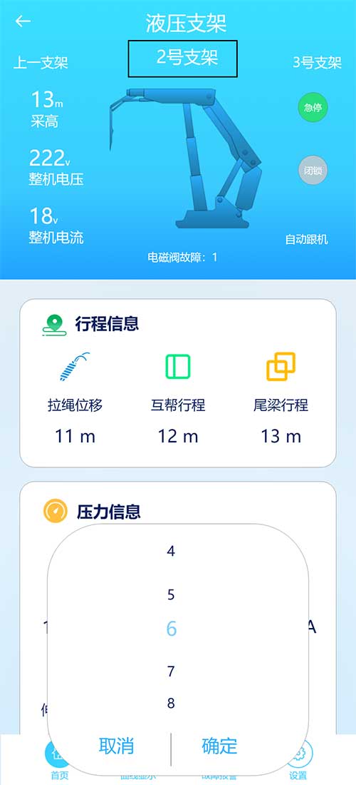 【创新ag真人平台官方系列之高端智造专题】鸿蒙APP在智能矿山设备中的使用(图6)