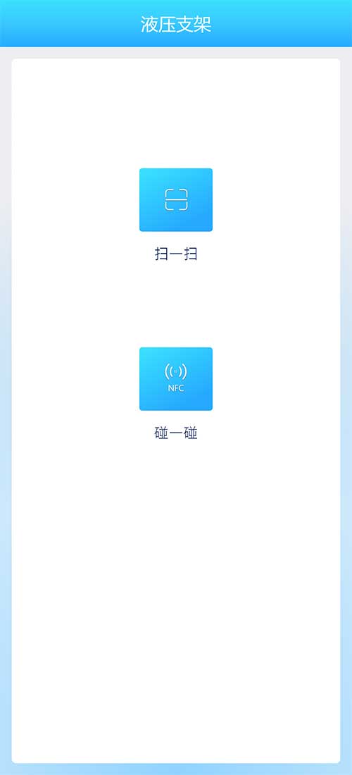 【创新ag真人平台官方系列之高端智造专题】鸿蒙APP在智能矿山设备中的使用(图4)