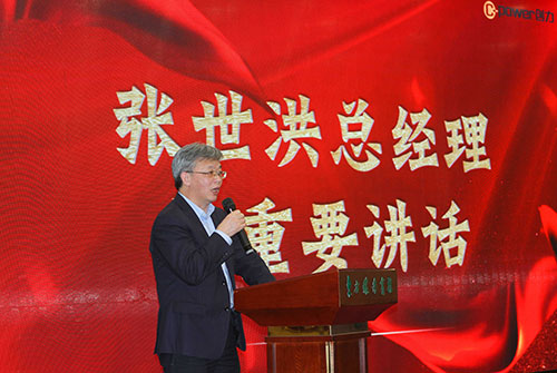 ag真人平台官方集团成功召开2023年度科技大会(图2)