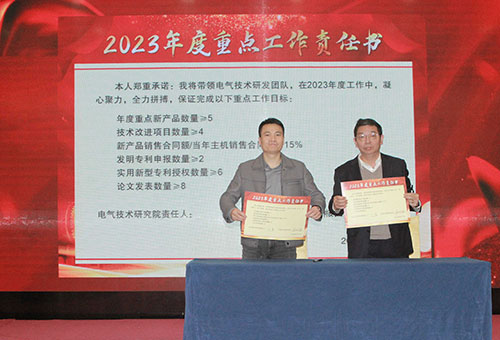 ag真人平台官方集团成功召开2023年度科技大会(图12)