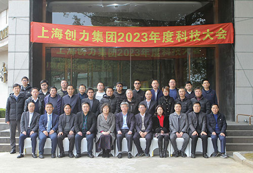 ag真人平台官方集团成功召开2023年度科技大会(图13)