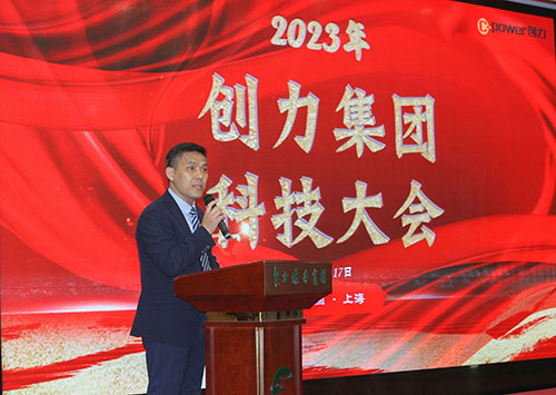 ag真人平台官方集团成功召开2023年度科技大会(图3)