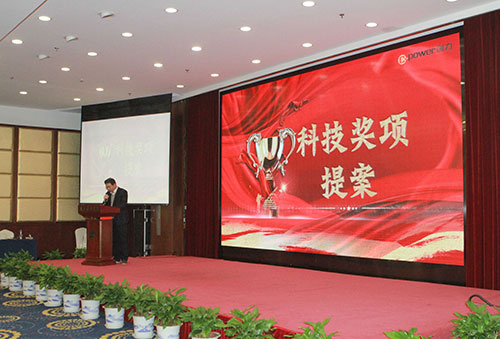 ag真人平台官方集团成功召开2023年度科技大会(图9)