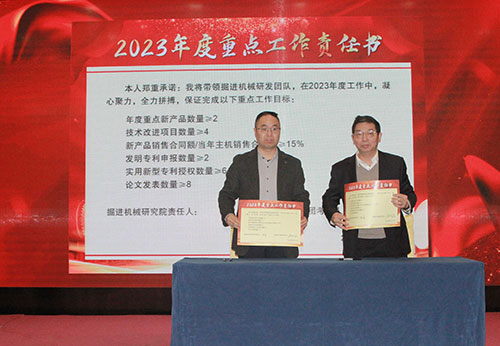 ag真人平台官方集团成功召开2023年度科技大会(图11)