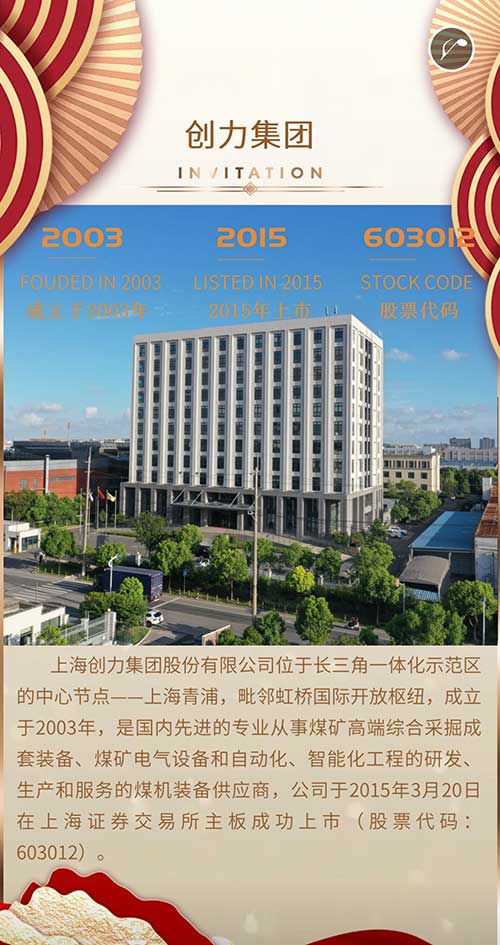 ag真人平台官方集团邀您参加2023贵州国际能源产业博览会(图3)