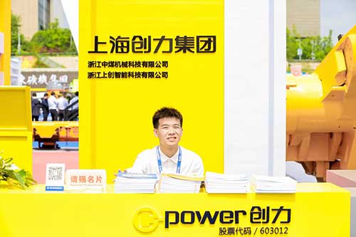 热烈祝贺上海ag真人平台官方集团参展贵州能博会取得圆满成功(图4)