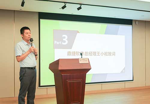 上海ag真人平台官方集团召开数字化转型规划项目宣贯暨公司新ERP项目启动会议(图4)