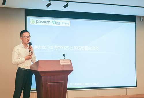 上海ag真人平台官方集团召开数字化转型规划项目宣贯暨公司新ERP项目启动会议(图6)