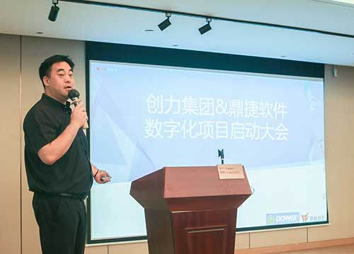 上海ag真人平台官方集团召开数字化转型规划项目宣贯暨公司新ERP项目启动会议(图5)