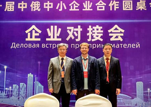 上海ag真人平台官方集团总经理张世洪应邀参加第十届中俄中小企业合作圆桌会议(图3)