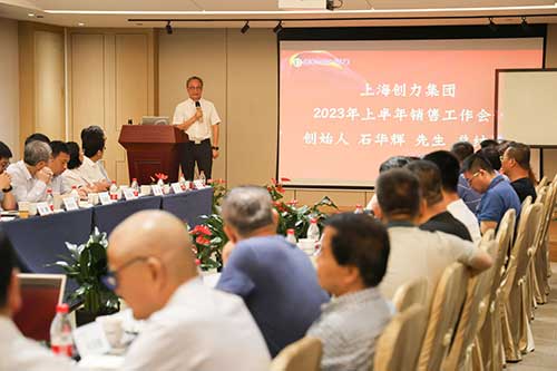 上海ag真人平台官方集团召开2023年上半年度营销工作会议(图5)
