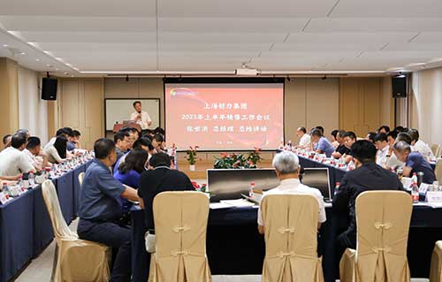 上海ag真人平台官方集团召开2023年上半年度营销工作会议(图3)