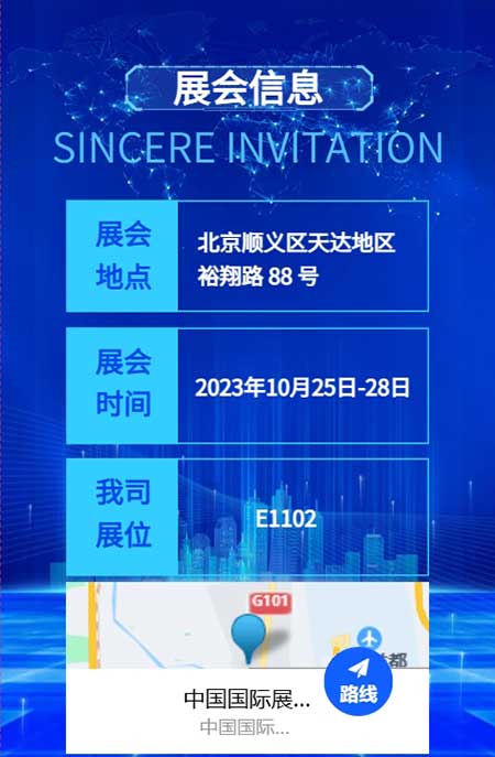 【第二十届中国国际煤炭采矿技术交流及设备展览会】上海ag真人平台官方集团在E1102恭候您的到来！(图4)