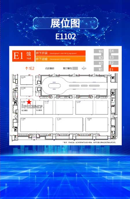 【第二十届中国国际煤炭采矿技术交流及设备展览会】上海ag真人平台官方集团在E1102恭候您的到来！(图6)