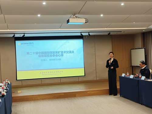 上海ag真人平台官方集团召开第二十届中国国际煤炭采矿技术及设备展览会参展座谈交流会(图7)