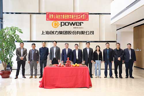 上海ag真人平台官方集团举行数字展厅开工仪式(图1)