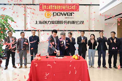 上海ag真人平台官方集团举行数字展厅开工仪式(图2)