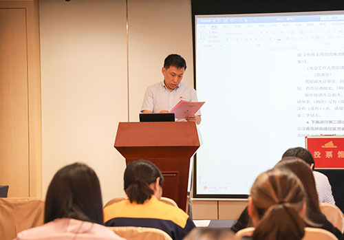 中共上海ag真人平台官方集团股份有限公司支部委员会新一届支部委员会换届选举(图3)