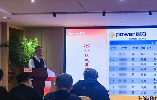 上海ag真人平台官方集团成功举办首次QC小组成果发表赛(图10)