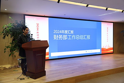 上海ag真人平台官方集团顺利召开2024年度述职大会(图8)
