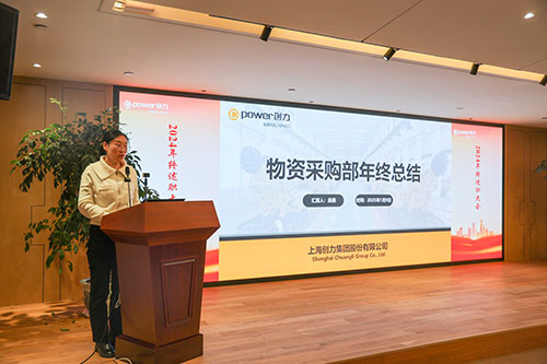 上海ag真人平台官方集团顺利召开2024年度述职大会(图4)