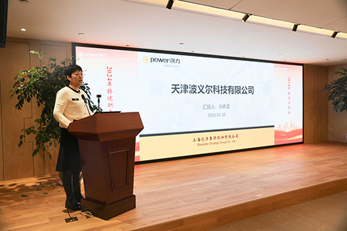 上海ag真人平台官方集团顺利召开2024年度述职大会(图14)