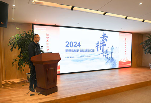 上海ag真人平台官方集团顺利召开2024年度述职大会(图1)