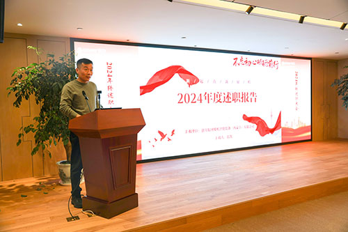 上海ag真人平台官方集团顺利召开2024年度述职大会(图16)