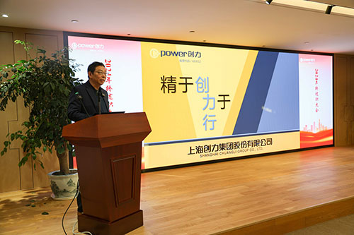 上海ag真人平台官方集团顺利召开2024年度述职大会(图26)