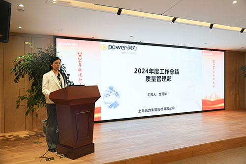 上海ag真人平台官方集团顺利召开2024年度述职大会(图6)