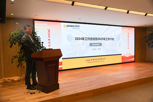 上海ag真人平台官方集团顺利召开2024年度述职大会(图9)
