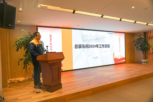 上海ag真人平台官方集团顺利召开2024年度述职大会(图3)