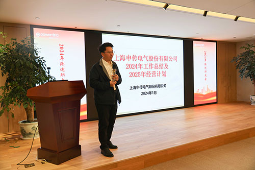 上海ag真人平台官方集团顺利召开2024年度述职大会(图11)