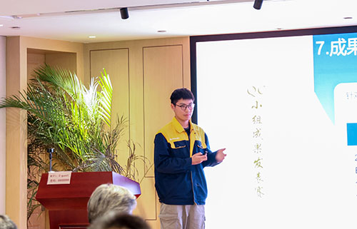上海ag真人平台官方集团成功举办首次QC小组成果发表赛(图4)