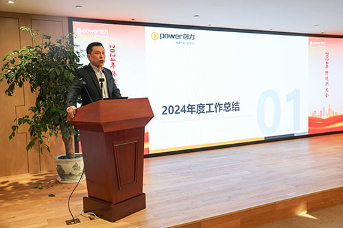上海ag真人平台官方集团顺利召开2024年度述职大会(图25)