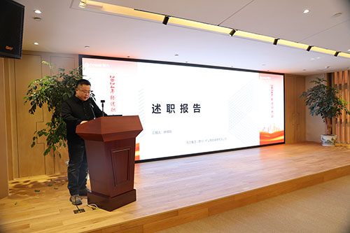 上海ag真人平台官方集团顺利召开2024年度述职大会(图17)