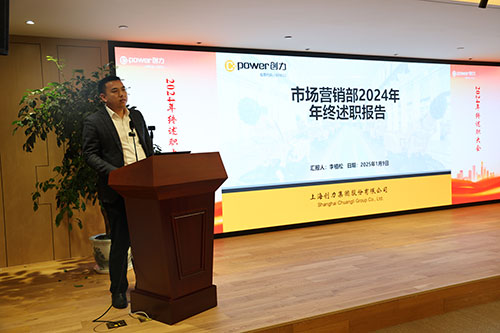 上海ag真人平台官方集团顺利召开2024年度述职大会(图5)